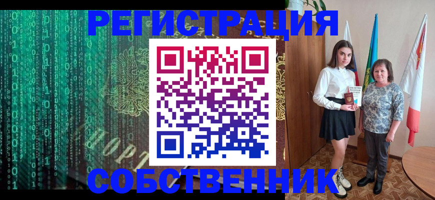прописка в квартире в Кизеле