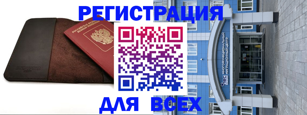 прописка штамп в Кизеле