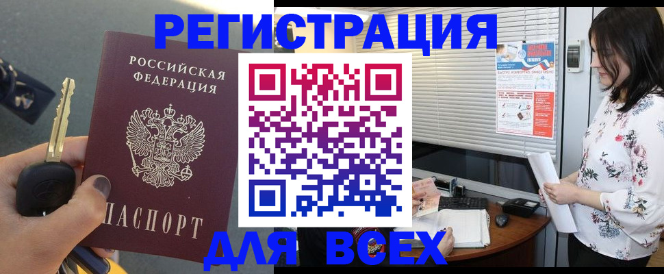 прописка для школы в Кизеле