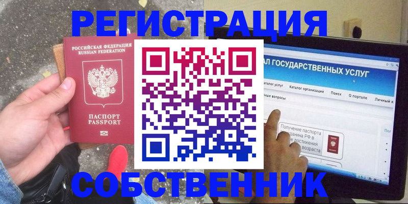 временная регистрация купить в Кизеле