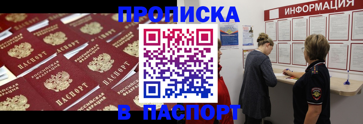 прописка для военкомата в Кизеле