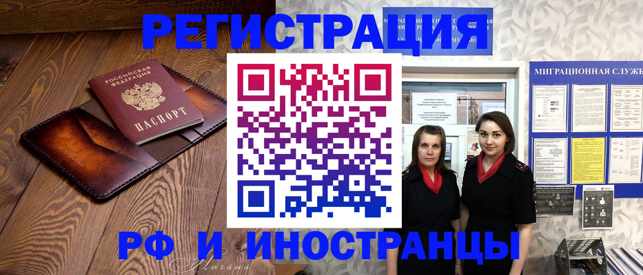 купить прописку в Кизеле