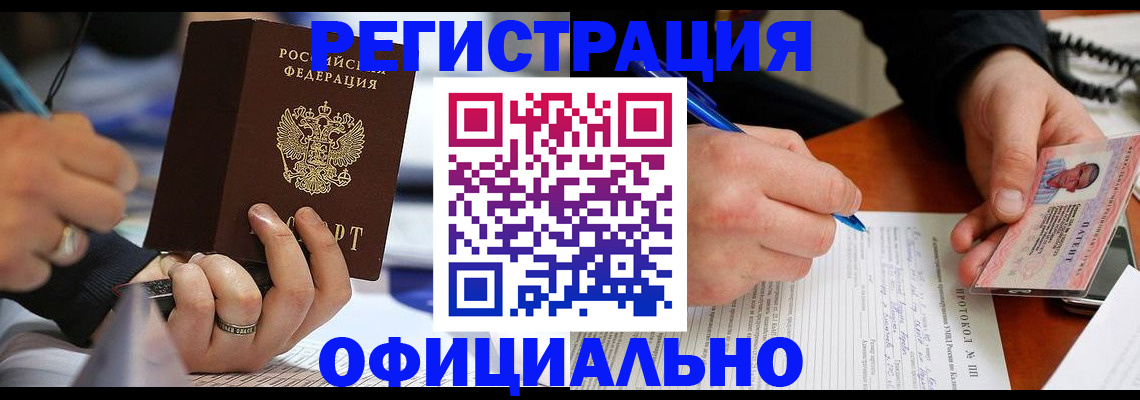 регистрация в Кизеле